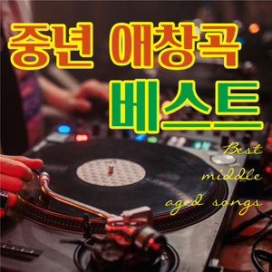 긴머리 소녀 (Cover Ver.)