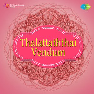 Aathangarai Pakkathilo