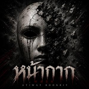 หน้ากาก (MASK)