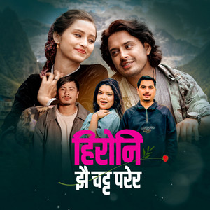 Heroine Jhai Chatta Parera