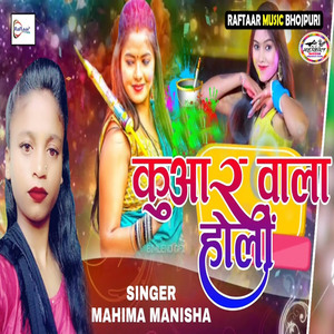 Kuwar Wala Holi