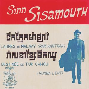 ទឹកភ្នែកម៉ាឡ៉ាវី (2024 Remaster)