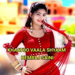 Khaatoo Vaala Shyaam