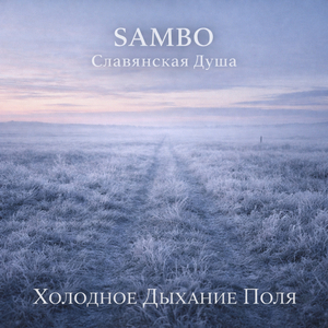 Белый Откос