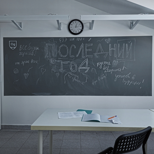 Последний год