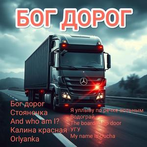 Угу