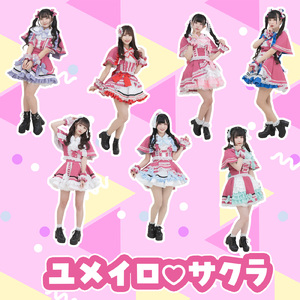 ユメイロ♡サクラ