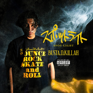 スポットライト