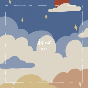 还是会长大_zZ_1624507345038（翻自 程佳佳）