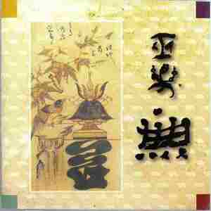 진도 씻김굿-희설