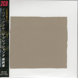 Destructive Crust Treatment (aka To The End Of The World)