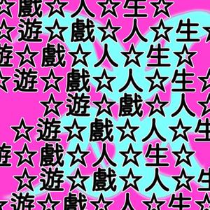 birthday! (feat. Remix Kingz)