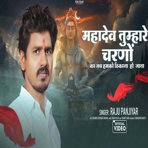 Mahadev Tumahare Charano Ka