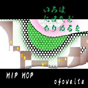 いろは にほへど ちりぬるを