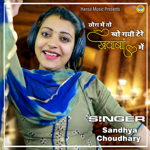 Chhora Mein To Kho Gayi Tere Khwaban Mein