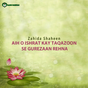 Aih O Ishrat Kay Taqazoon Se Gurezaan Rehna
