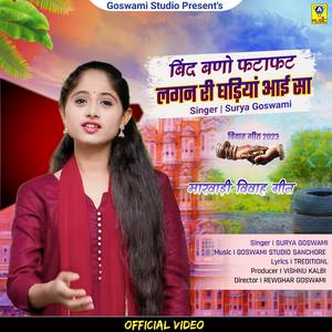 Banna bano FataFat Bind