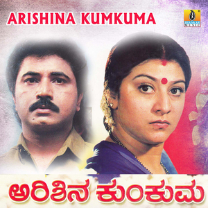 Namma Samsara Ananda