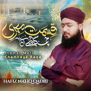 Qismat Meri Chamkaye Aaqa