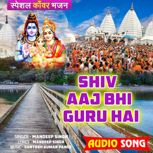 Shiv Aaj Bhi Guru Hai
