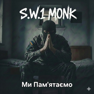 Ми Пам'ятаємо