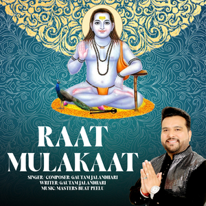 Raat Mulakaat