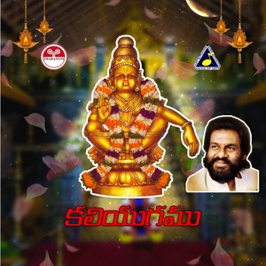 Kaliyugamu