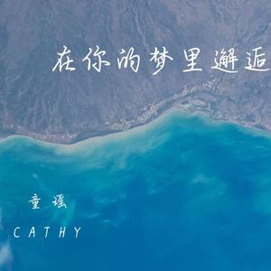 Please don’t let me down