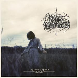 городской тоской