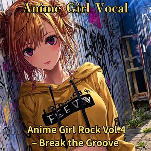 青のグルーヴ～走り出せ、今～