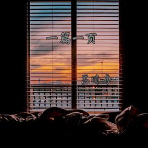 一篇一页_柔柔ζั͡✾【夕韵乐苓】（墨晴鸢～）