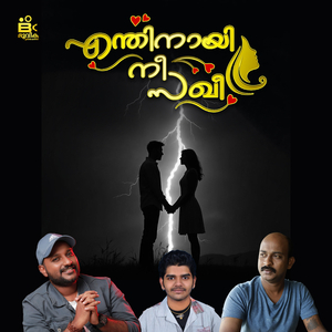 Enthinaayi Nee Sakhi