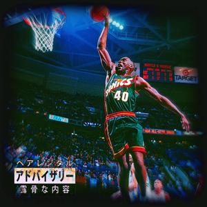 Shawn Kemp (freestyle)