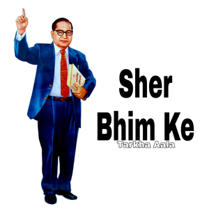 Sher Bhim Ke
