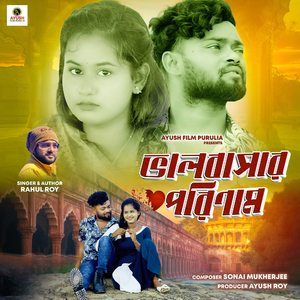 Bhalobasar Porinam