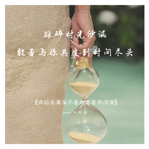 你站在角落不看向我装作冷漠