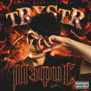 473 (feat. Swozzy boy & COLD HVNSN)