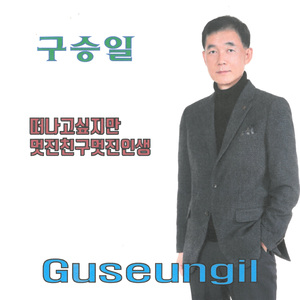 멋진친구 멋진인생