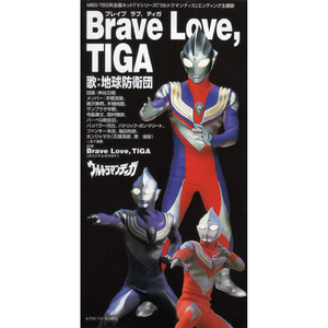 Brave Love,TIGA