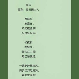 江湖叹