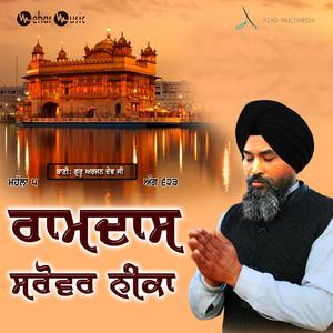 Ramdas Sarovar Neeka