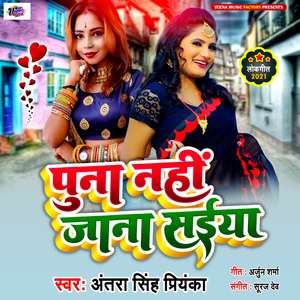 Shiv Charcha Hamar Safal Banai