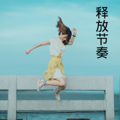 奢香夫人 (DJ版)