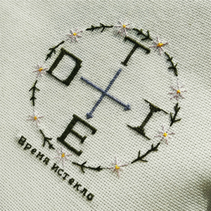 Время истекло