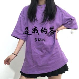 是我的茶