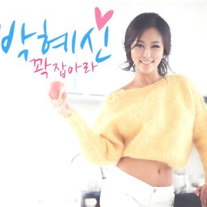 화끈하게 신나게(MR)