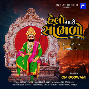 Helo Maro Sambhlo