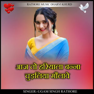 aaj to hariyala banna chudliya molave