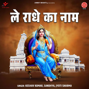 Ho Chalo Aaiyo Re Shyam