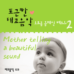 브람스 - 3개의 인테르메초 1번 내림 마장조 작품번호 117 - 1악장